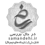 ساماندهی