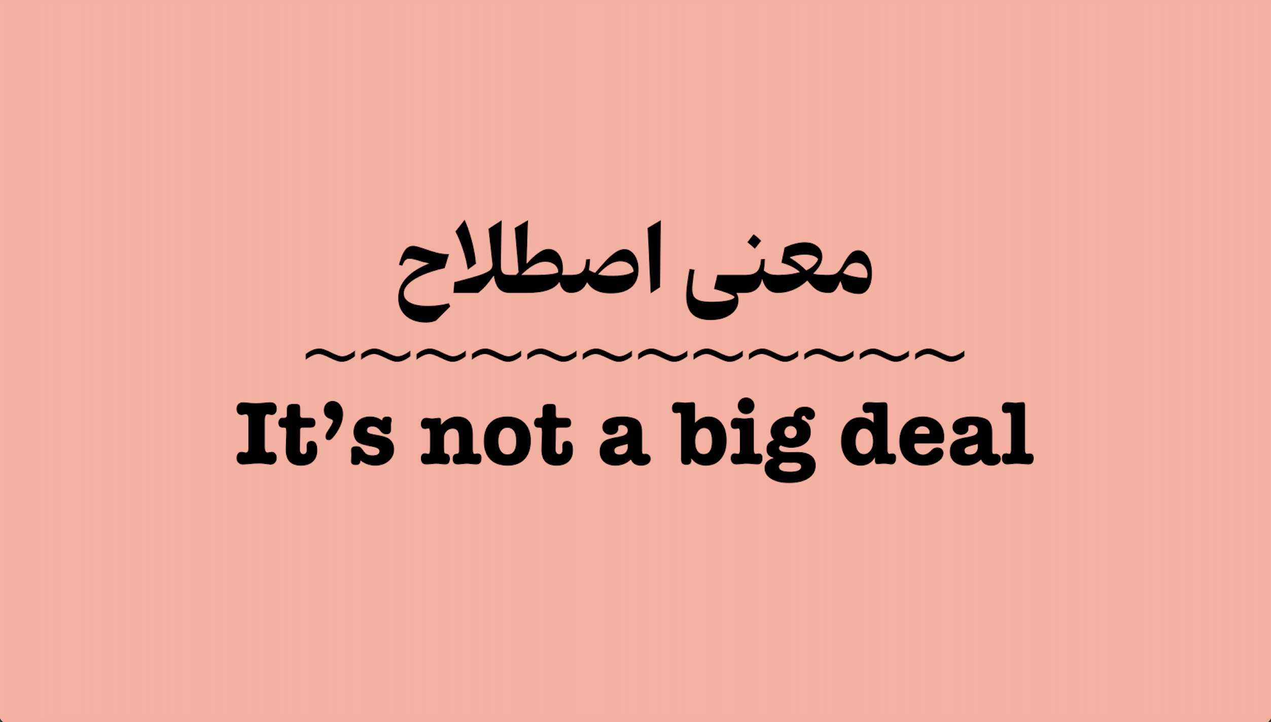 معنی اصطلاح It’s Not a Big Deal + ویدیو